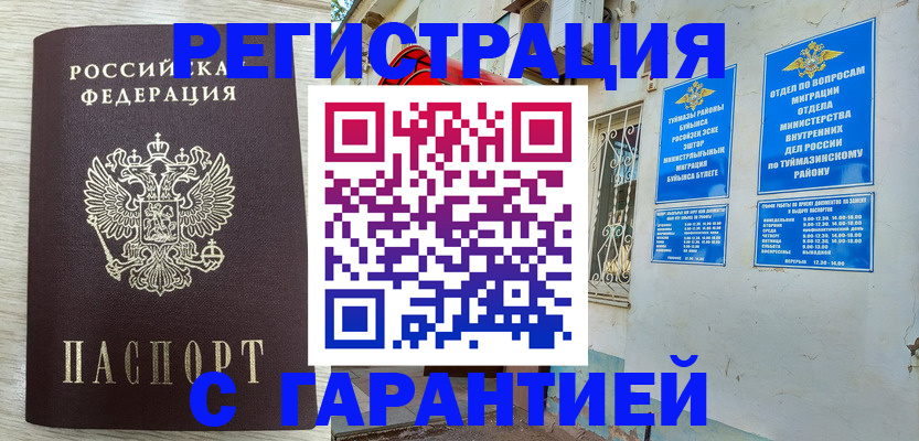 купить прописку в Костомукше