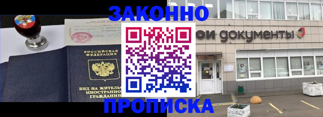 временная регистрация для школы в Костомукше