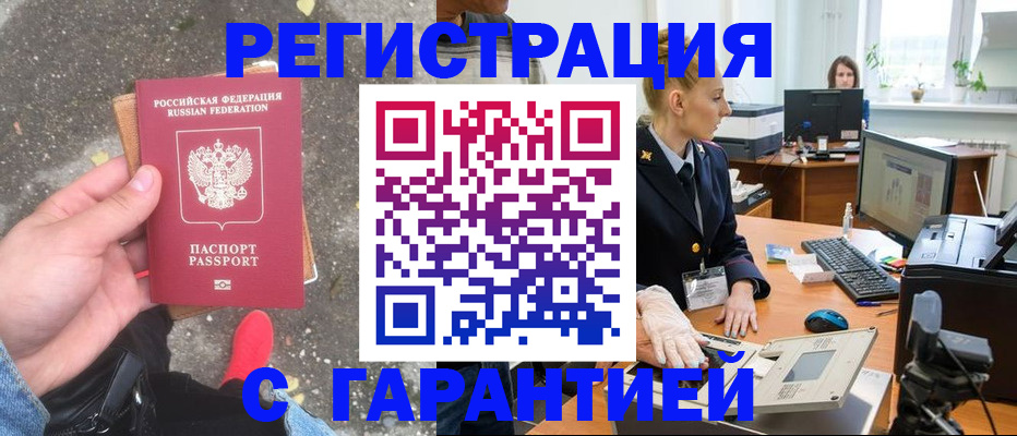 прописка штамп в Костомукше